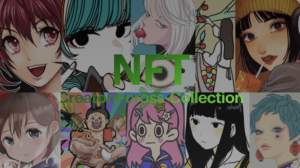 NFTのトレカといえばコレ！豪華クリエイターで創る『NFTxC』を解説！