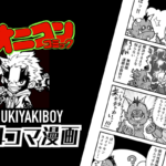 【連載中】SUKIYAKI BOYのNFT4コマ漫画!!!