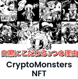 SUKIYAKI BOYが白黒にこだわる理由