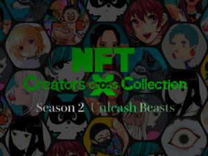 NFTxC Season2で新たに加わる6つの楽しい要素を解説!!