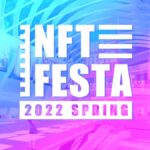 【総勢500名】第2回NFT FESTAが開催!概要はこちら!