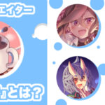 みんなが楽しめる作品をつくる!NFTクリエイター境たまきとは?