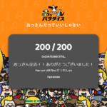 【秒で完売!】22/7/18発売の『Ossan Paradice』が200体世に放たれましたっ!