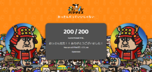 【秒で完売!】22/7/18発売の『Ossan Paradice』が200体世に放たれましたっ!
