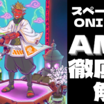 NFTのプロジェクトを成功させるために、なぜAMAが重要なのかを徹底解剖!