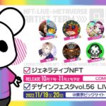 ★完売★【熱いクリエイター集団集結!】ジェネラティブNFT『Code Art Offline(CAO)』とは?